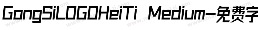 GongSiLOGOHeiTi Medium字体转换